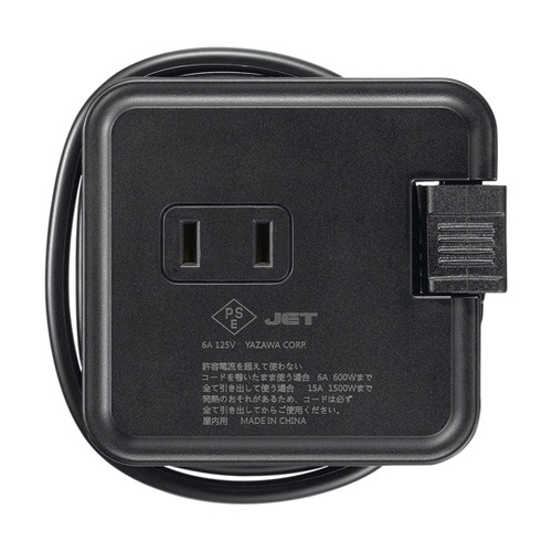 巻取りモバイルタップ3個口0.6m黒 H