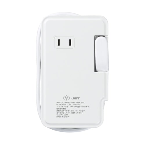 巻取りモバイルタップ3個口0.9mUSB