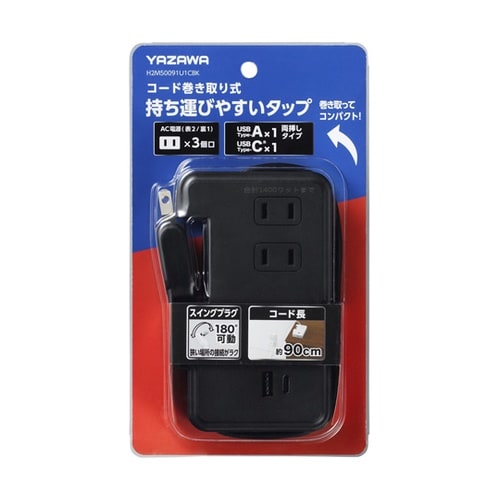 巻取りモバイルタップ3個口0.9mCタイ