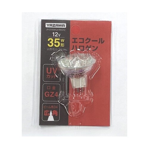 エコクールハロゲン広角35W GZ4 J