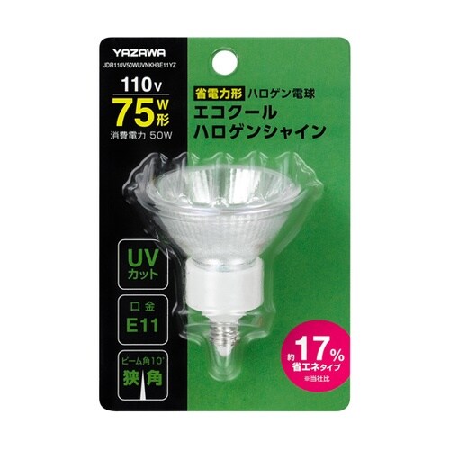 エコクールハロゲンシャイン75W形狭角