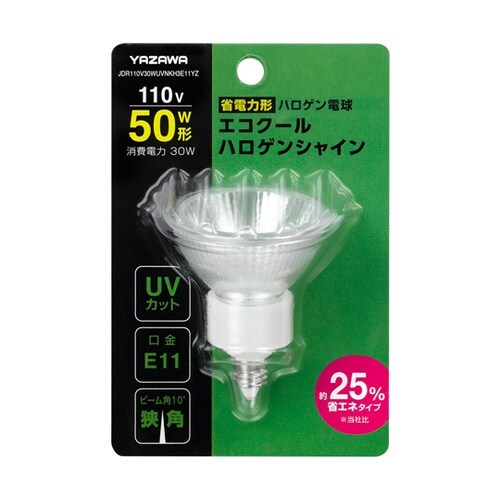 エコクールハロゲンシャイン50W形狭角