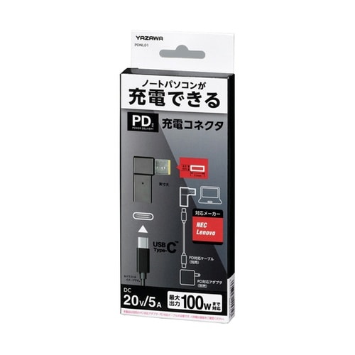PD対応充電コネクタ NEC PDNL0