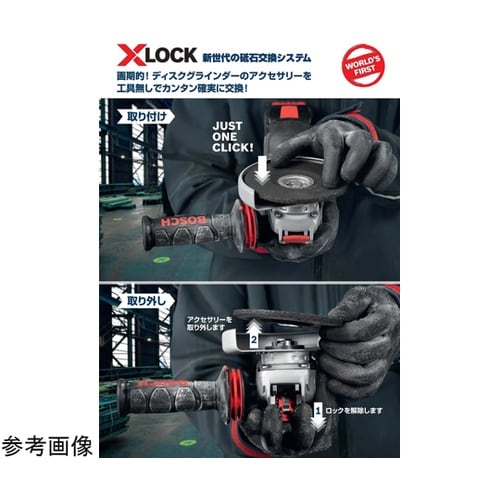 X−LOCKディスクグラインダ GWX7