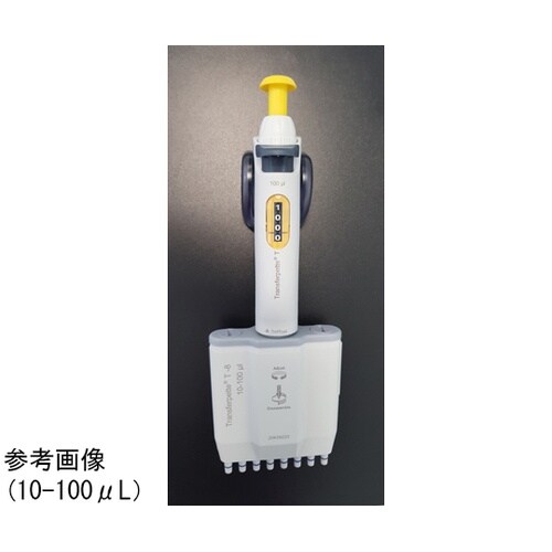 トランスファーペッテT 8chピペット