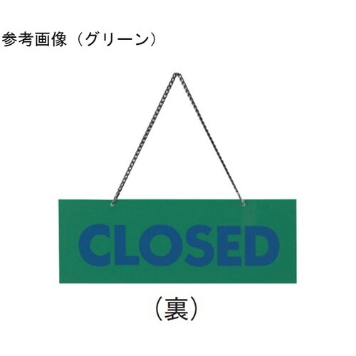 えいむ オープンプレート(OPEN・CL