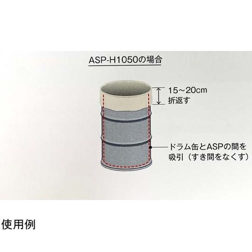 耐熱・耐薬・帯電防止袋(ASP−H105