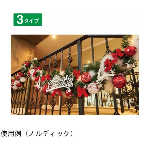 ヨーロピアンクリスマスガーランドセット