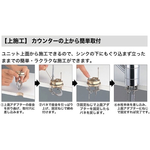 流し台用シングルレバー式シャワー付混合栓