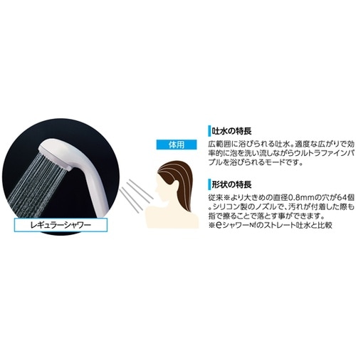 ウルトラファインバブルシャワーヘッド(ア