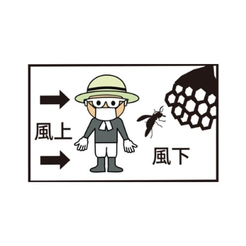 ボタニカルジェット ハチアブ用 480m