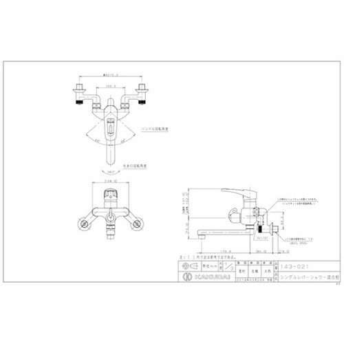 シングルレバーシャワー混合栓 143−0
