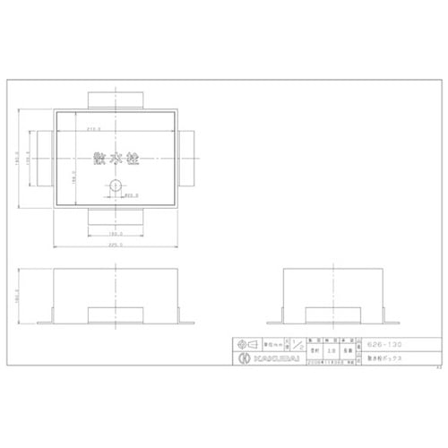 散水栓ボックス 626−130