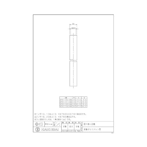 架橋ポリエチレン管13A 672−101