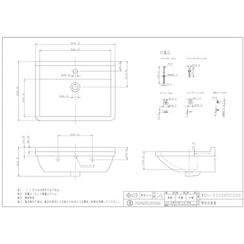 壁掛洗面器 DU−0300650000