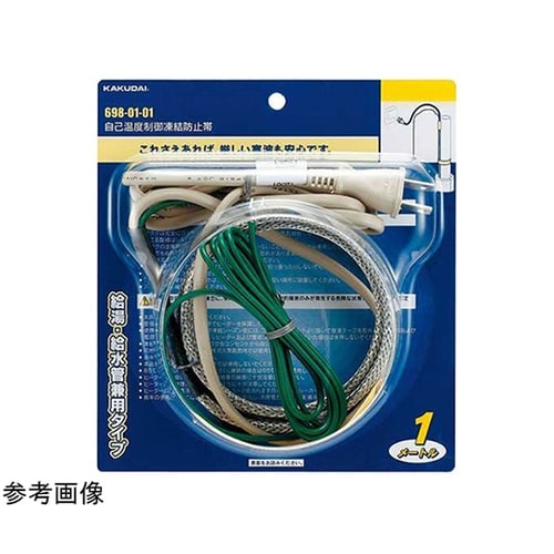 凍結防止帯/2m 698−01−02