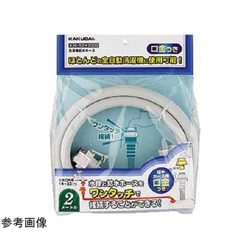 洗濯機給水ホース 3.0m 436−52