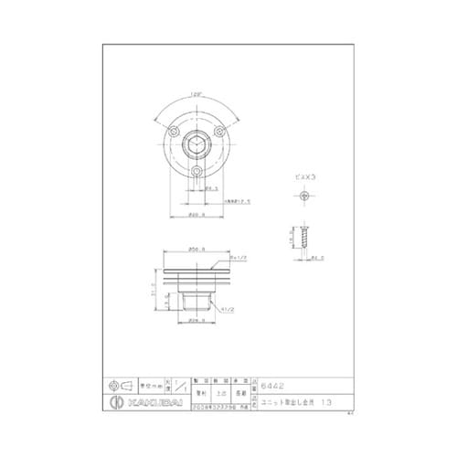 ユニット取出し金具 13 6442