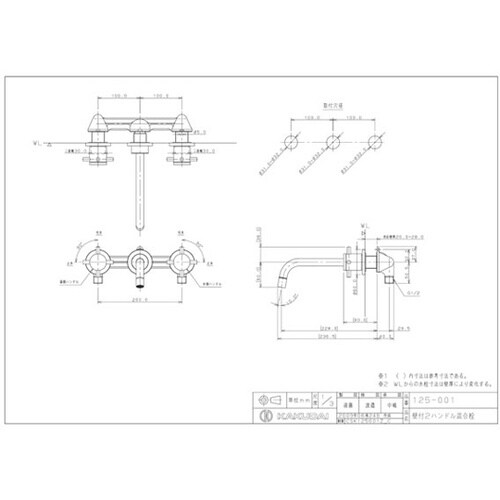 壁付2ハンドル混合栓 125−001