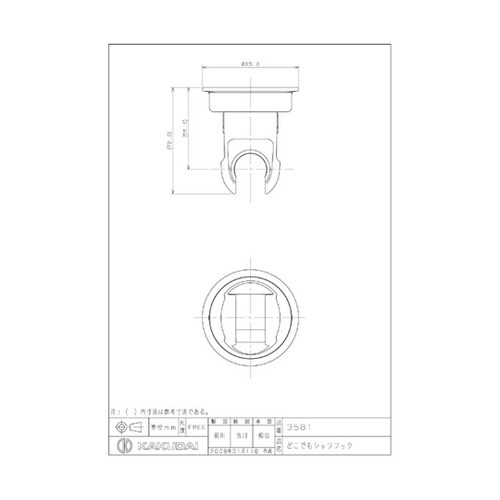 どこでもシャワフック 3581