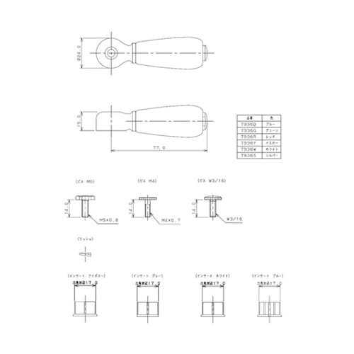 カラーハンドル(プリム)/ブルー 793