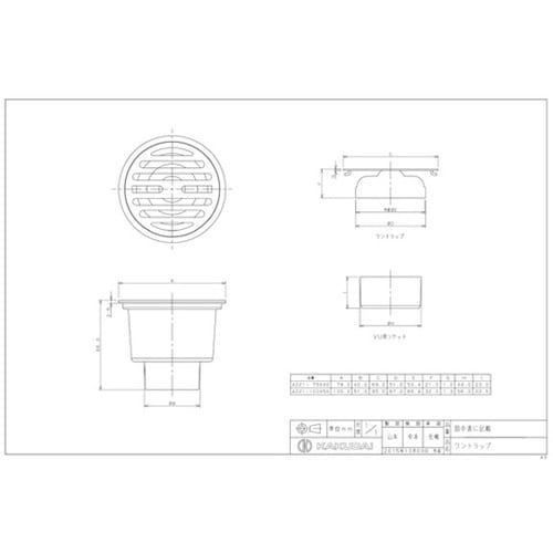 VP・VU兼用ワントラップ 4221−7