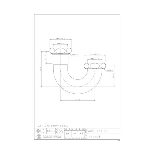 トラップU管 483−111−32