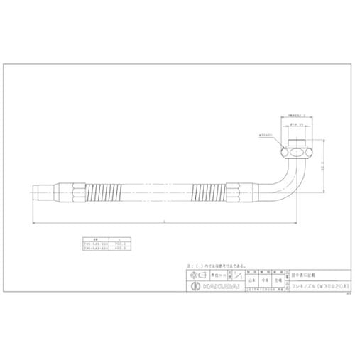 フレキノズル(W30山20用) 795−
