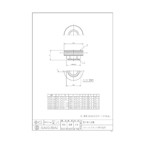 ステンレスタンク取付金具 6222−13