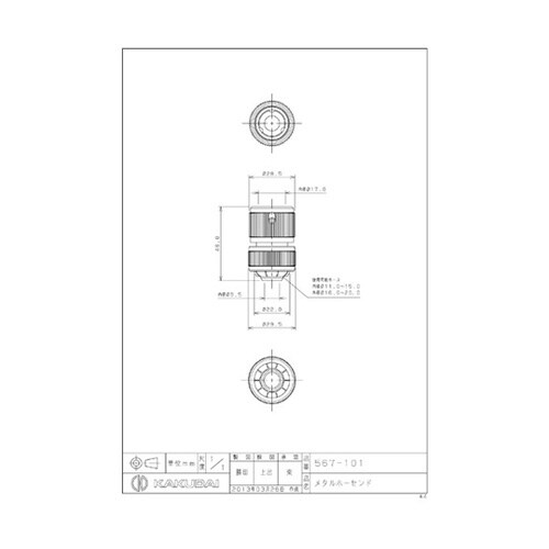 メタルホーセンド 567−101