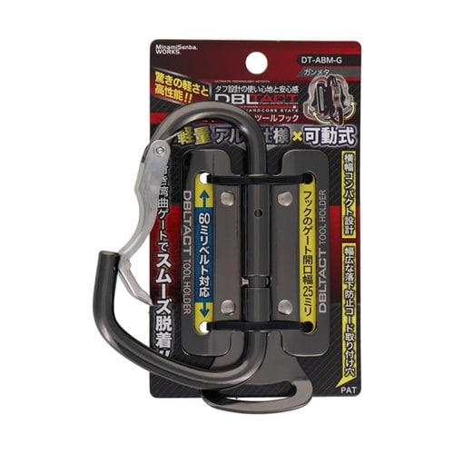 DBLTACT 可動式アルミツールフック