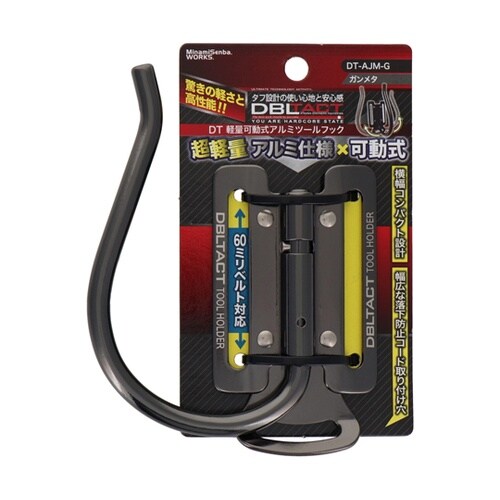 DBLTACT 可動式アルミツールフック