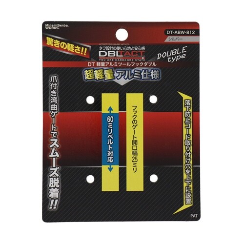 DT−ABW−812 アルミツールフック