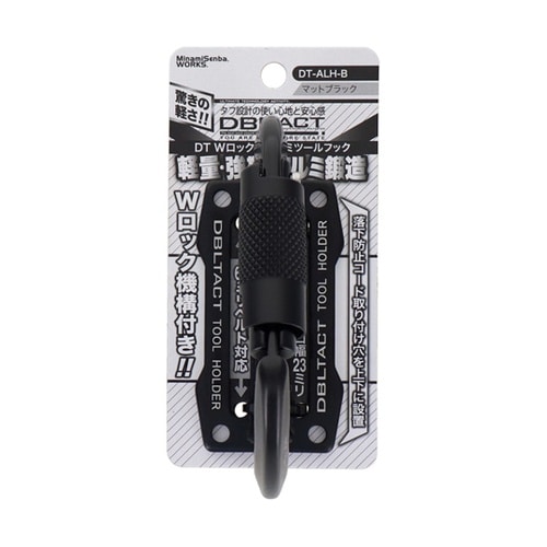 DT−ALH−B Wロックアルミツールフ