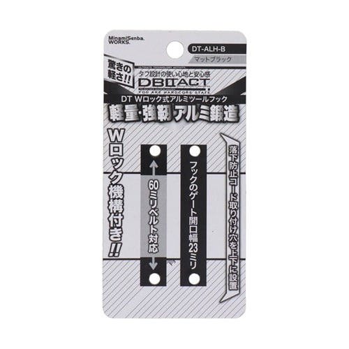 DT−ALH−B Wロックアルミツールフ