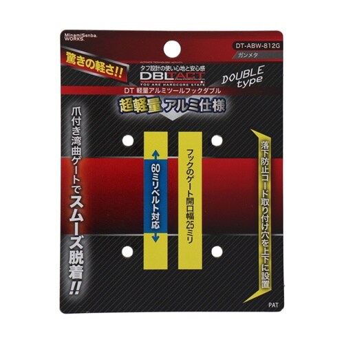 DT−ABW−812G アルミツールフッ