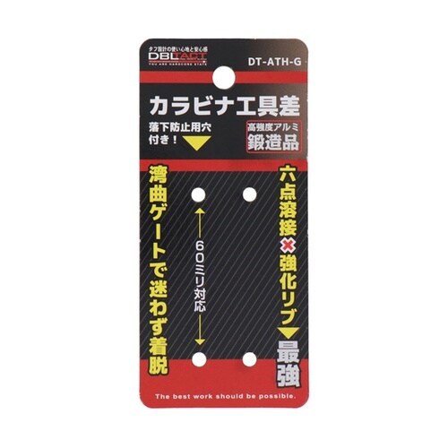 DT−ATH−G アルミツールフック 3