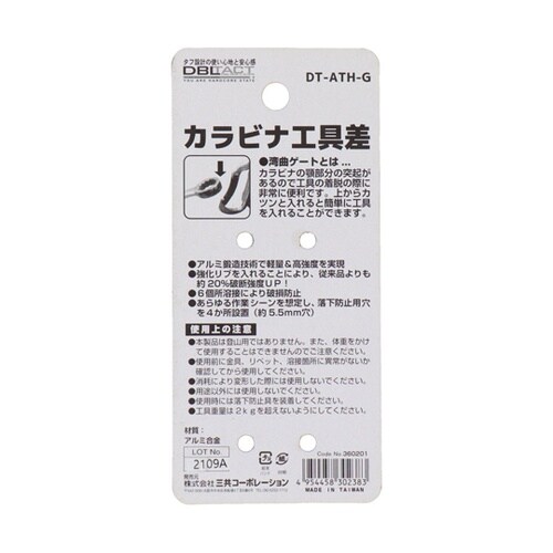 DT−ATH−G アルミツールフック 3