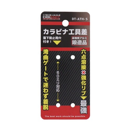 DT−ATH−S アルミツールフック 3