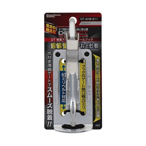 DT−AHB−811 アルミツールフック