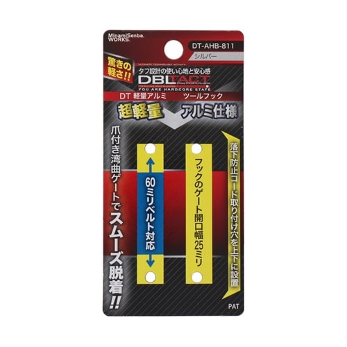 DT−AHB−811 アルミツールフック