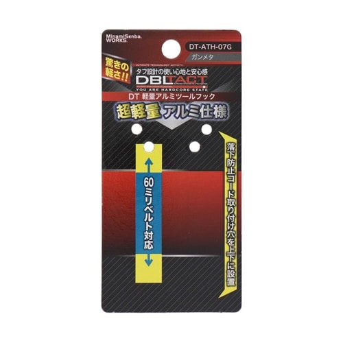 DT−ATH−07G アルミツールフック