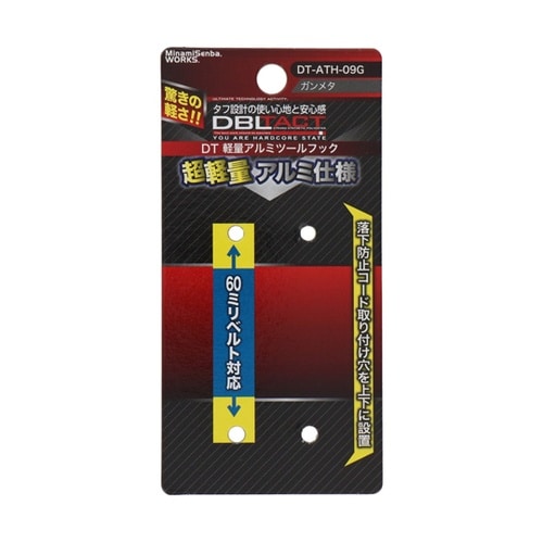 DT−ATH−09G アルミツールフック