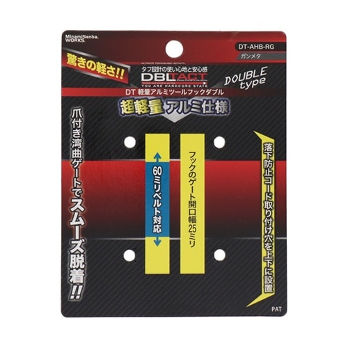 DT−AHB−RG アルミツールフック