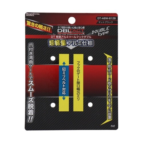 DT−ABW−812B アルミツールフッ