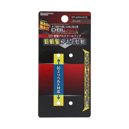 DT−ATH−01G アルミツールフック