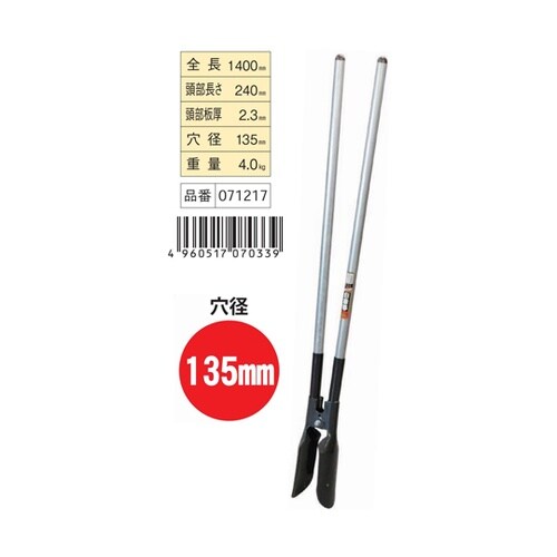 金象 HS穴掘 #71217