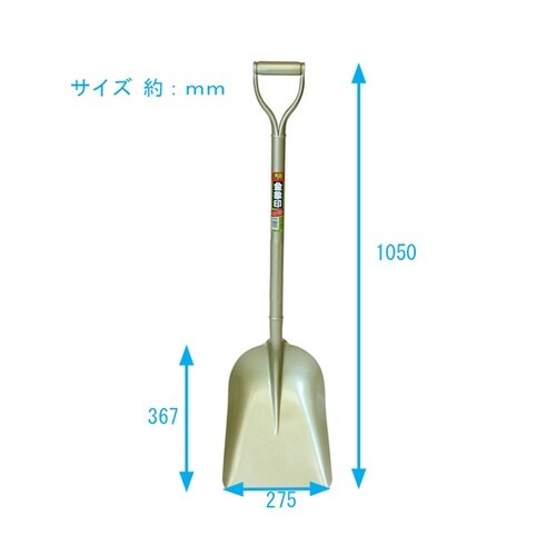 金象 パイプ柄スコップ #3377