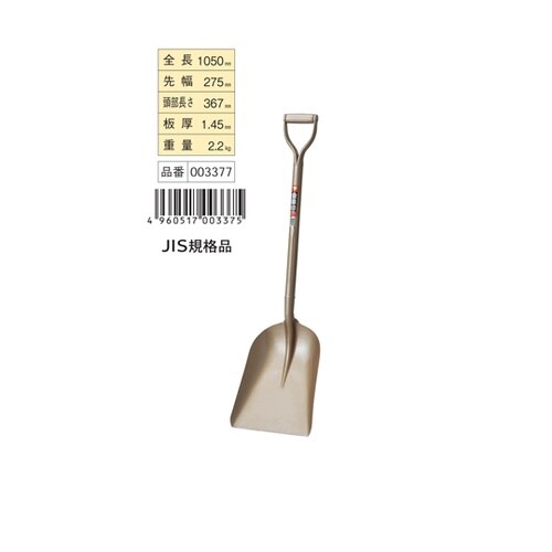 金象 パイプ柄スコップ #3377