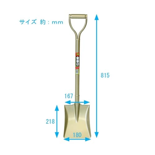 金象 パイプ柄ホームショベル 角形 #1